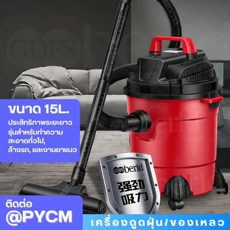 เครื่องดูดฝุ่น-ดูดของเหลว - Wet Vacuum Cleaner – รายละเอียด 20