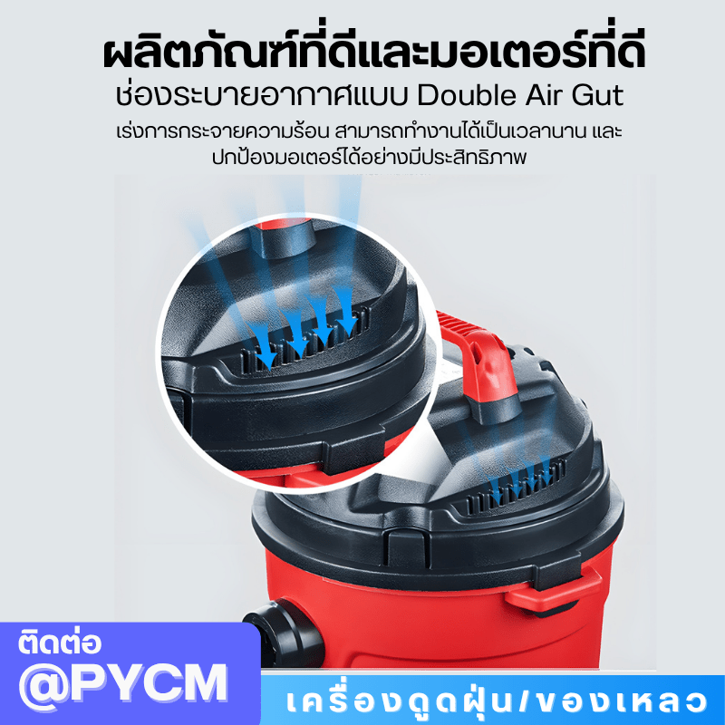 เครื่องดูดฝุ่น-ดูดของเหลว - Wet Vacuum Cleaner – รายละเอียด 22