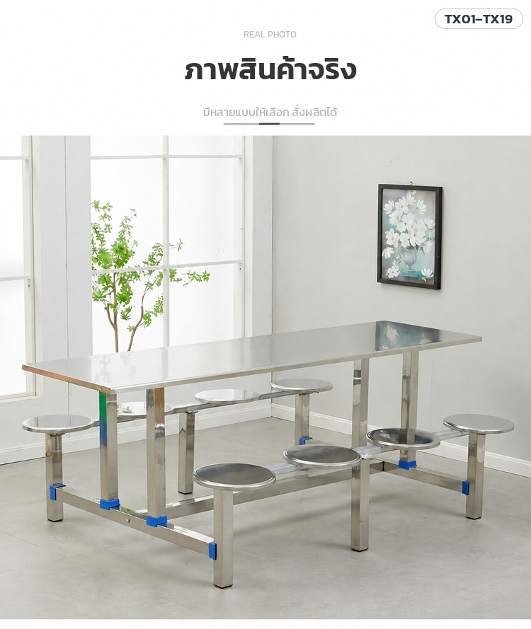 ชุดโต๊ะโรงอาหาร – ภาพจริง โต๊ะ 8 ที่นั่ง เก้าอี้กลมสแตนเลส