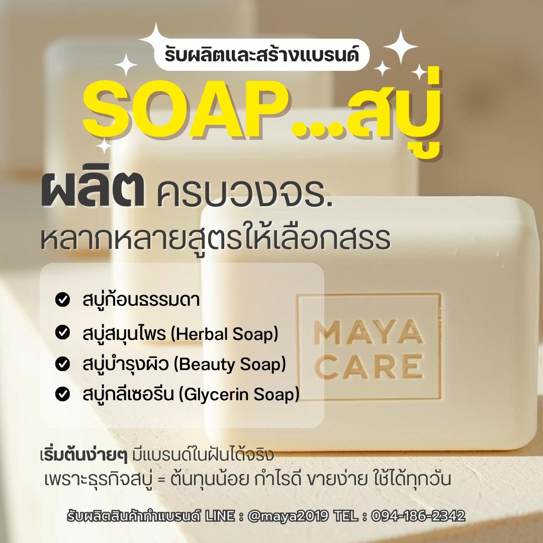สบู่กลูต้า น้ำผึ้งมะนาว HONEY &amp; LEMON GLUTATHIONE – รายละเอียด 2