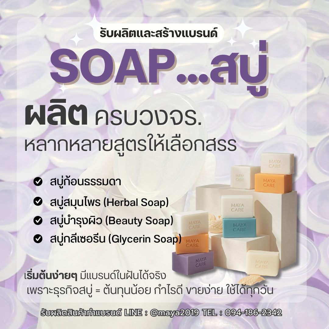 สบู่กลูต้า น้ำผึ้งมะนาว HONEY &amp; LEMON GLUTATHIONE – รายละเอียด 3