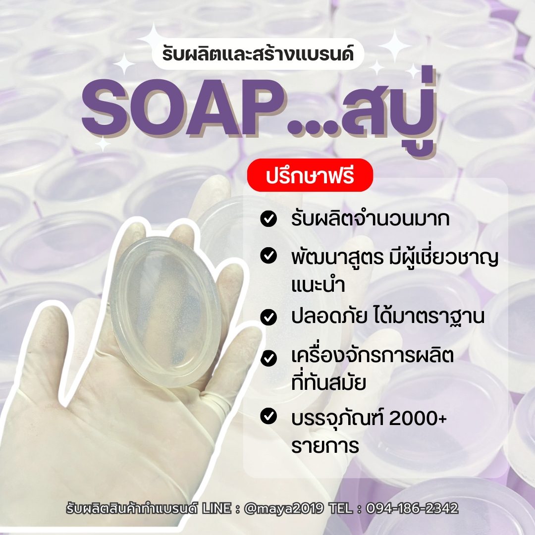 สบู่กลูต้า น้ำผึ้งมะนาว HONEY &amp; LEMON GLUTATHIONE – รายละเอียด 4