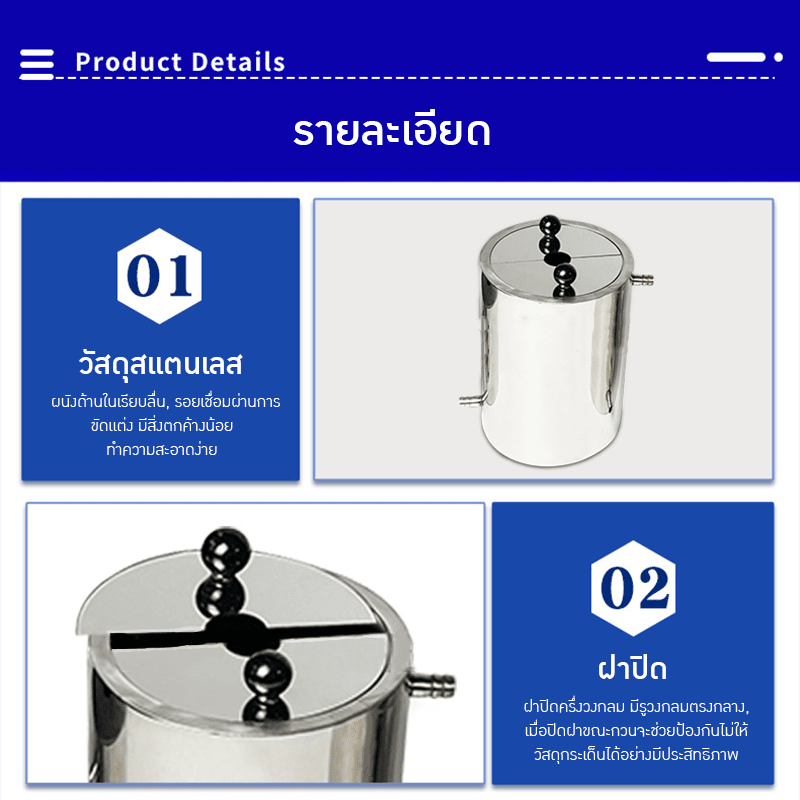 ถังสแตนเลส 2 ชั้น สำหรับเครื่องปั่น – รายละเอียด 3