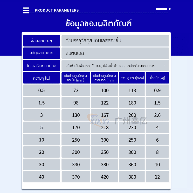 ถังสแตนเลส 2 ชั้น สำหรับเครื่องปั่น – รายละเอียด 4