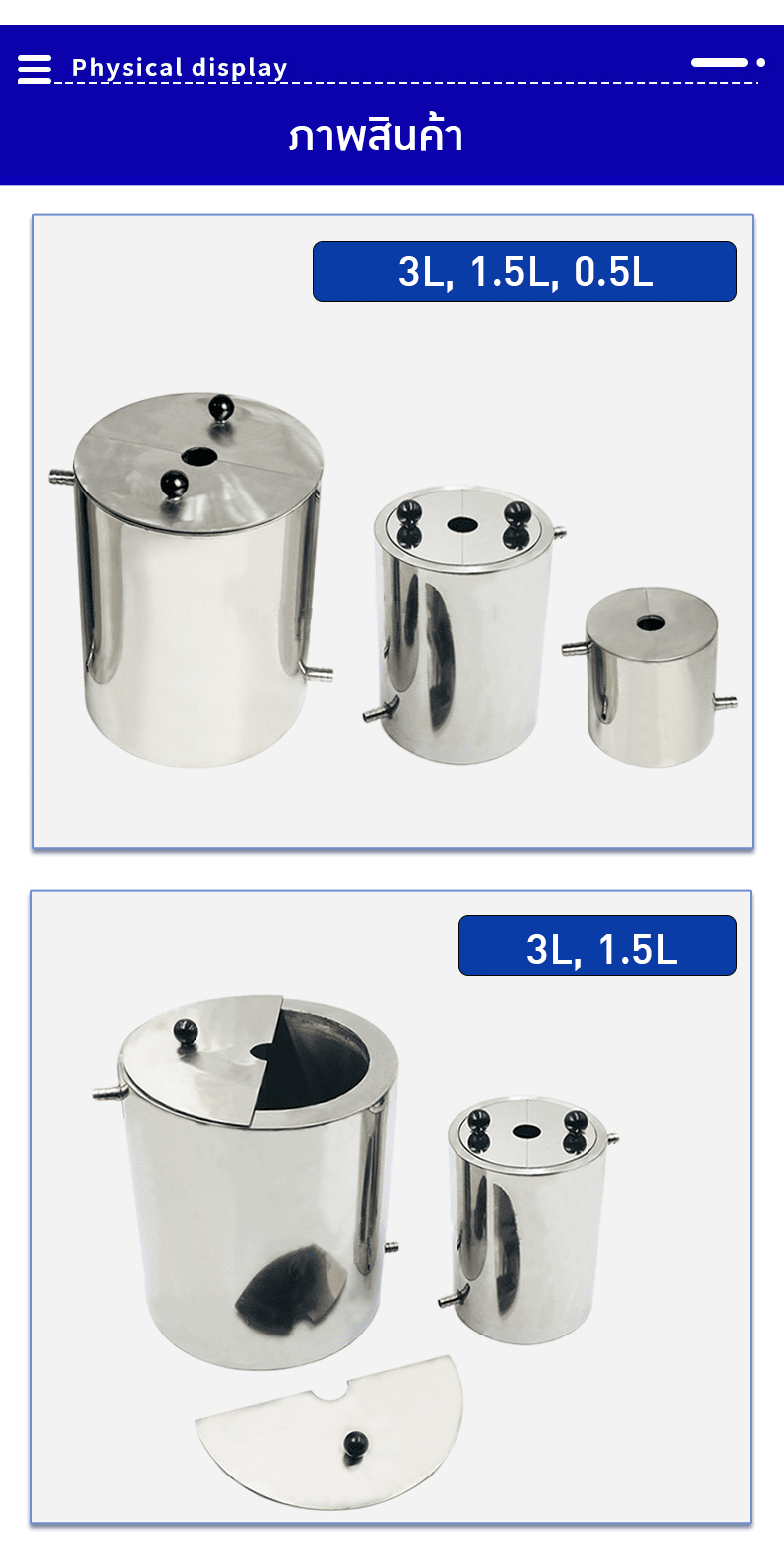 ถังสแตนเลส 2 ชั้น สำหรับเครื่องปั่น – รายละเอียด 7