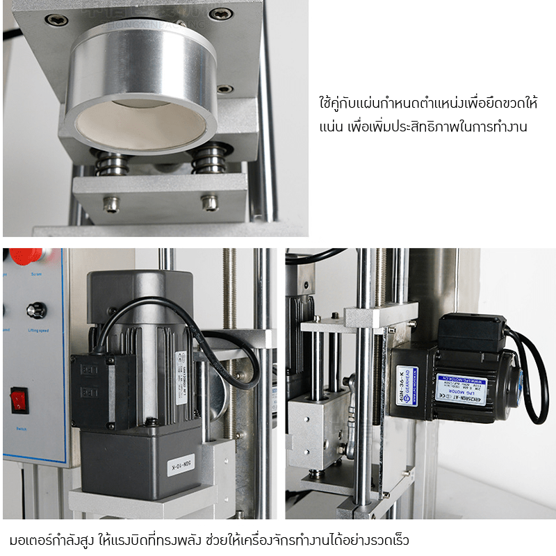 เครื่องปิดฝาขวดกึ่งอัตโนมัติ ZS-XG450 – รายละเอียด 6