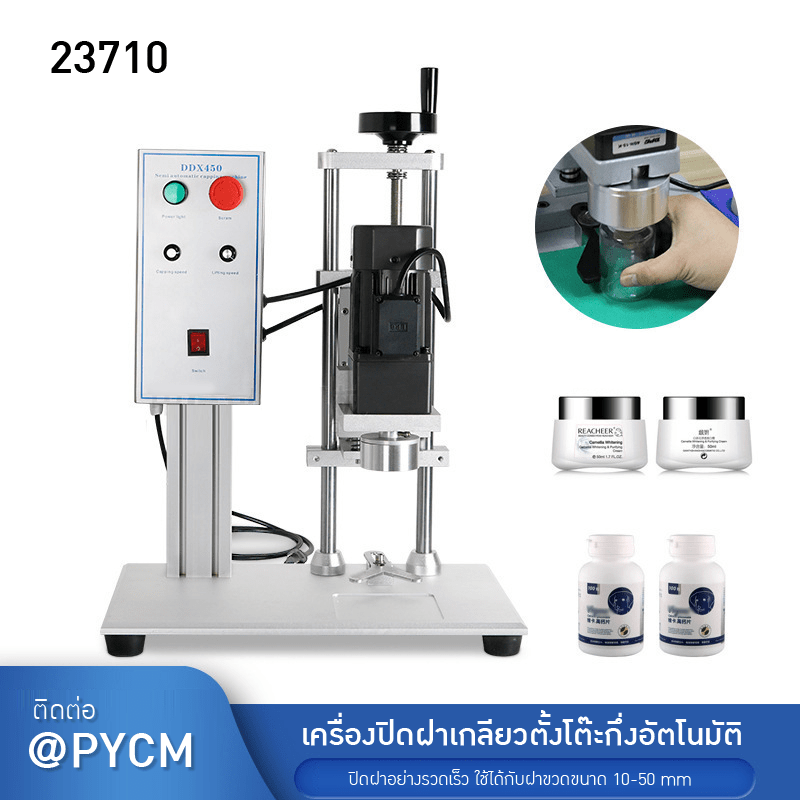 เครื่องปิดฝาขวดกึ่งอัตโนมัติ ZS-XG450 – รายละเอียด 14