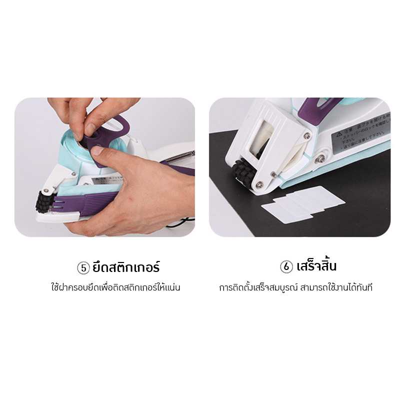 เครื่องยิงสติกเกอร์ แบบมือถือ – รายละเอียด 15
