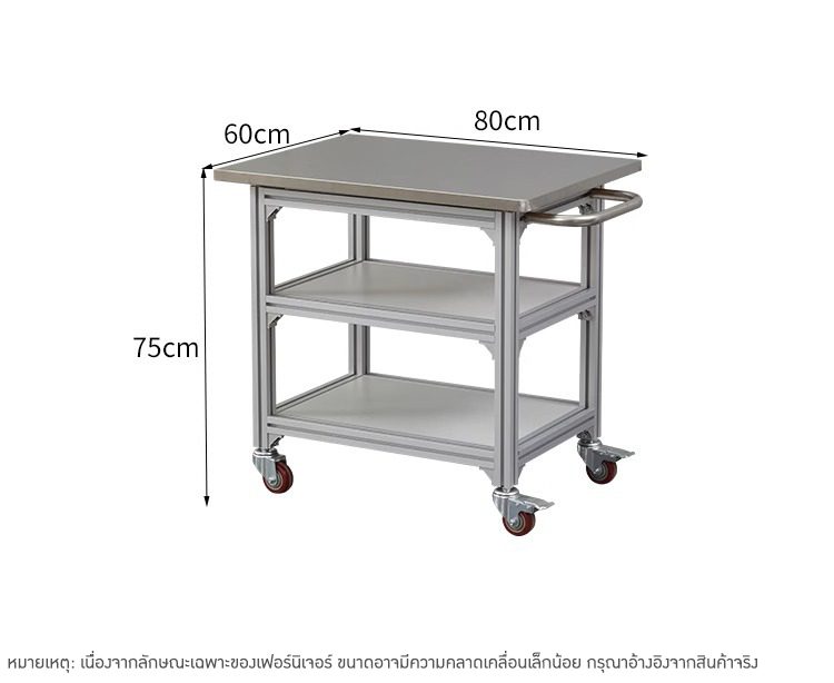 โต๊ะป้องกันไฟฟ้าสถิตและโต๊ะสแตนเลสแบบมีล้อ รุ่น TTB