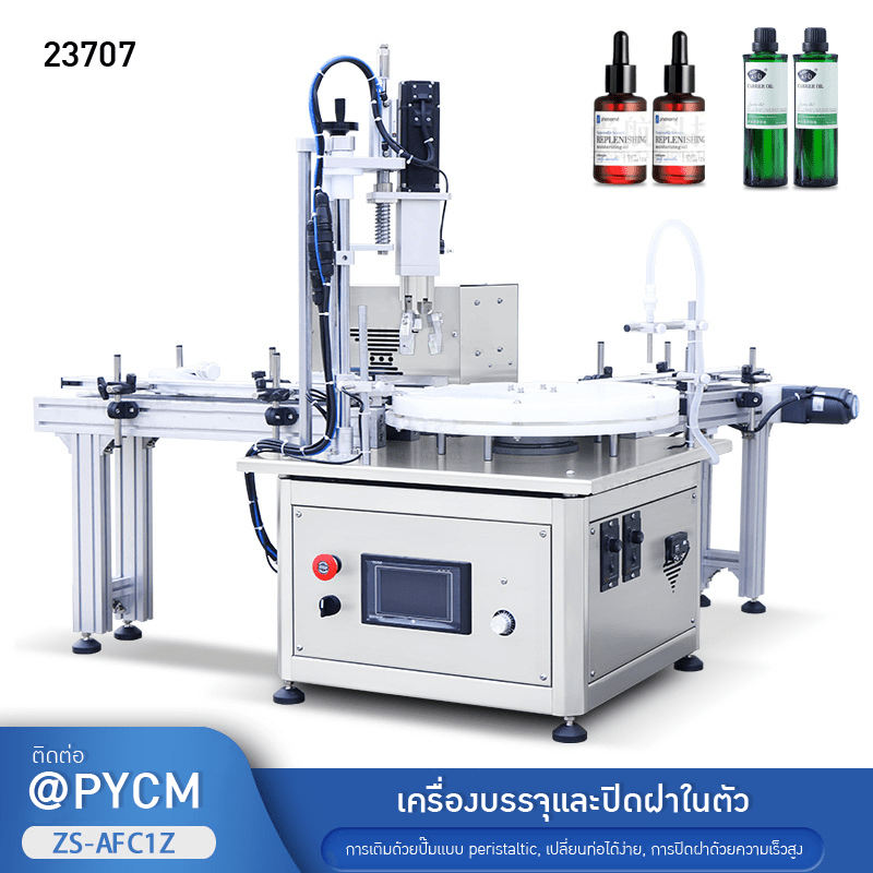 เครื่องเดียวจบครบทุกงาน! ทั้งบรรจุและปิดฝาขวดอัตโนมัติ – รายละเอียด 1