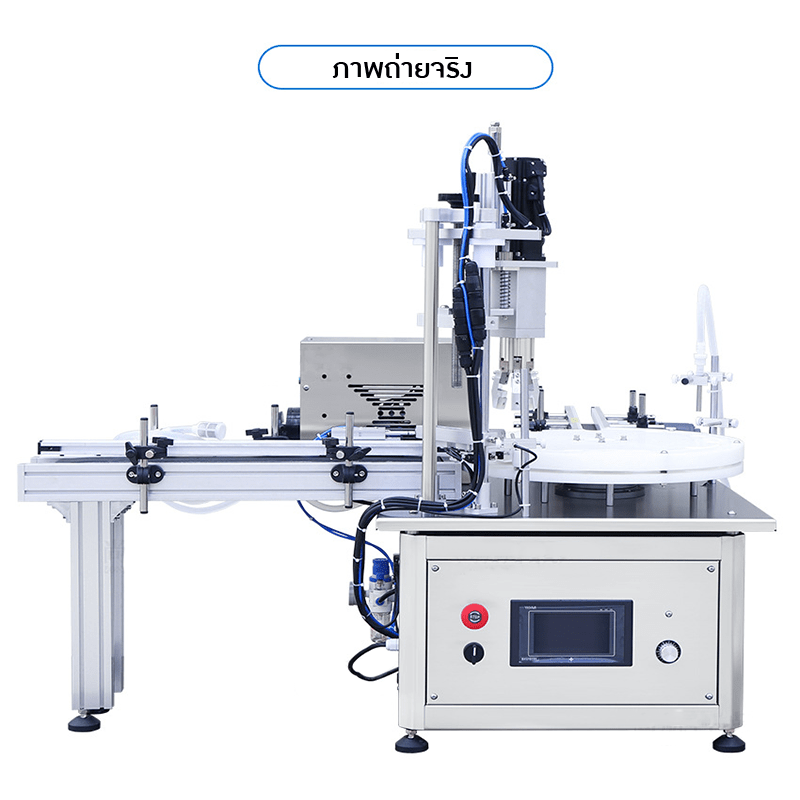 เครื่องเดียวจบครบทุกงาน! ทั้งบรรจุและปิดฝาขวดอัตโนมัติ – รายละเอียด 8