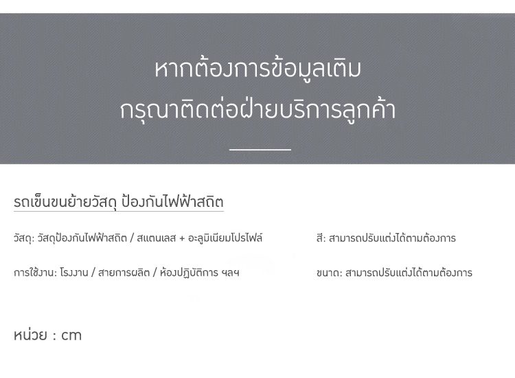 โต๊ะป้องกันไฟฟ้าสถิตและโต๊ะสแตนเลสแบบมีล้อ รุ่น TTB – รายละเอียด 6 2