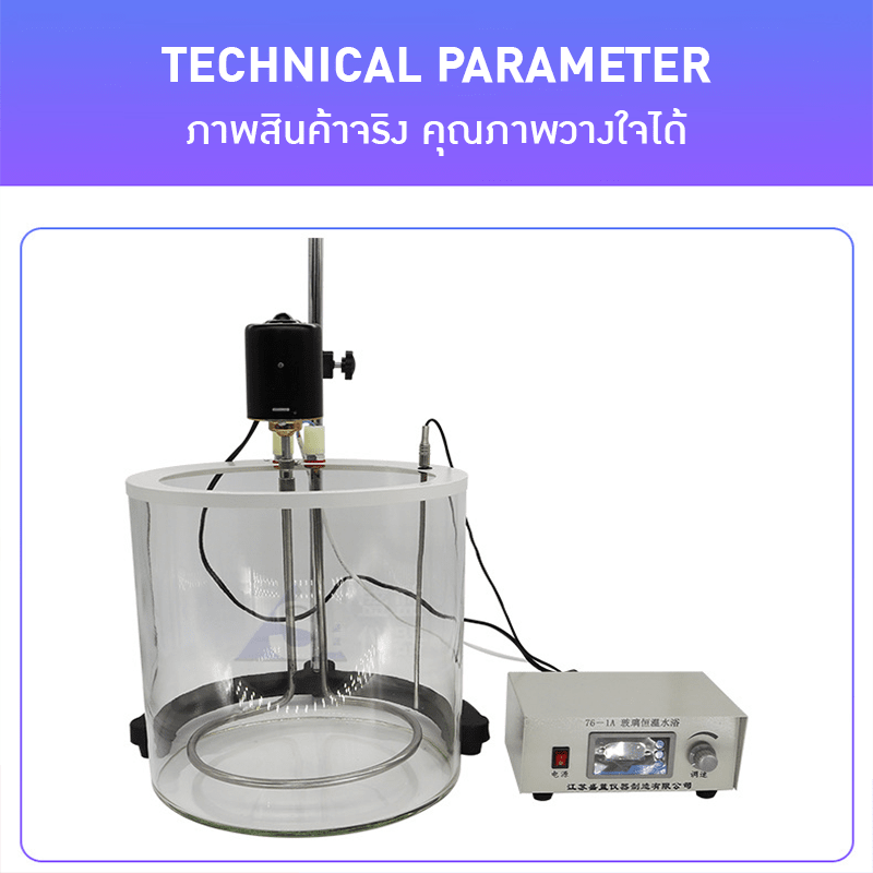 อ่างควบคุมอุณหภูมิแบบแก้ว รุ่น 76-1A/76-1 - ความแม่นยำที่คุณวางใจได้! – รายละเอียด 4