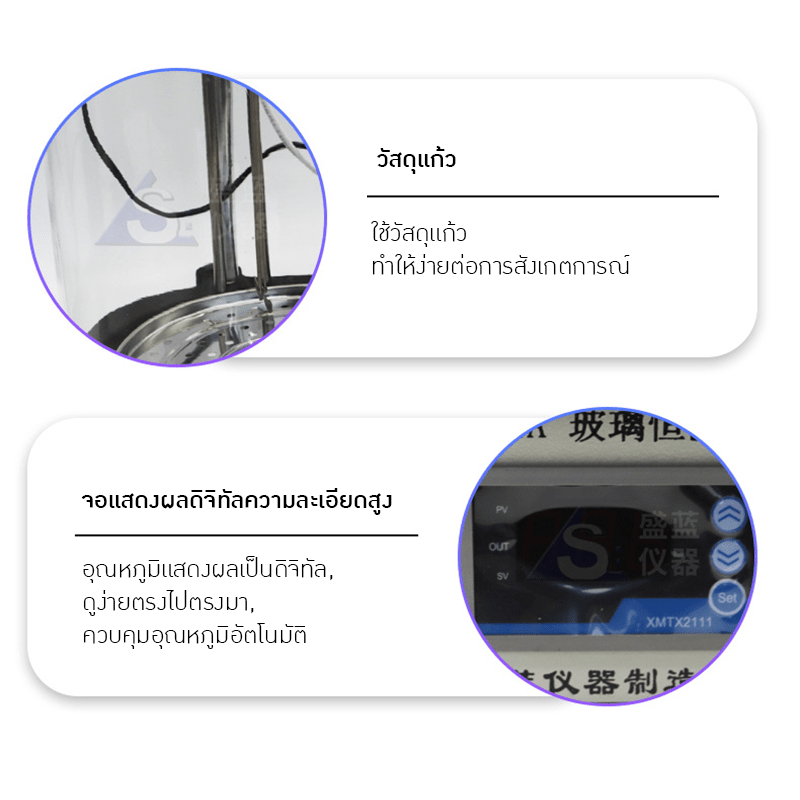 อ่างควบคุมอุณหภูมิแบบแก้ว รุ่น 76-1A/76-1 - ความแม่นยำที่คุณวางใจได้! – รายละเอียด 9
