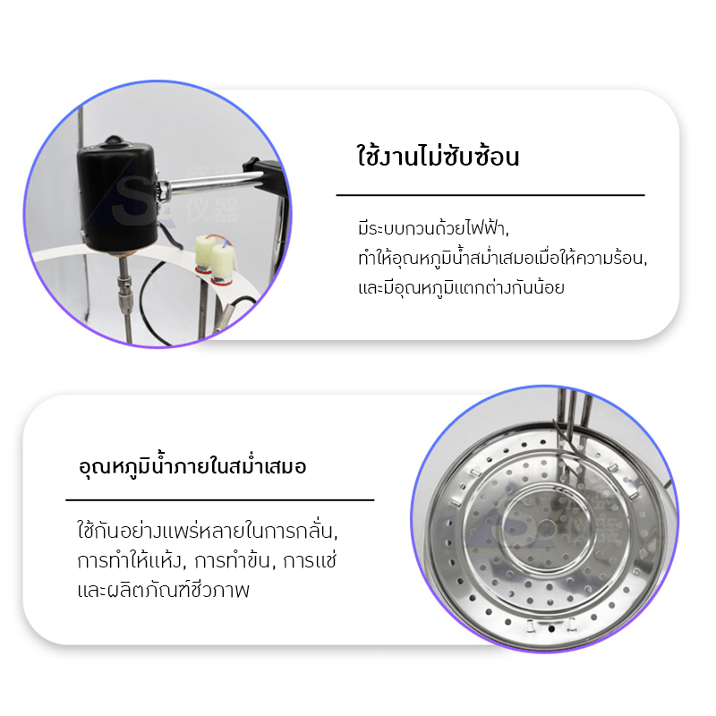 อ่างควบคุมอุณหภูมิแบบแก้ว รุ่น 76-1A/76-1 - ความแม่นยำที่คุณวางใจได้! – รายละเอียด 10