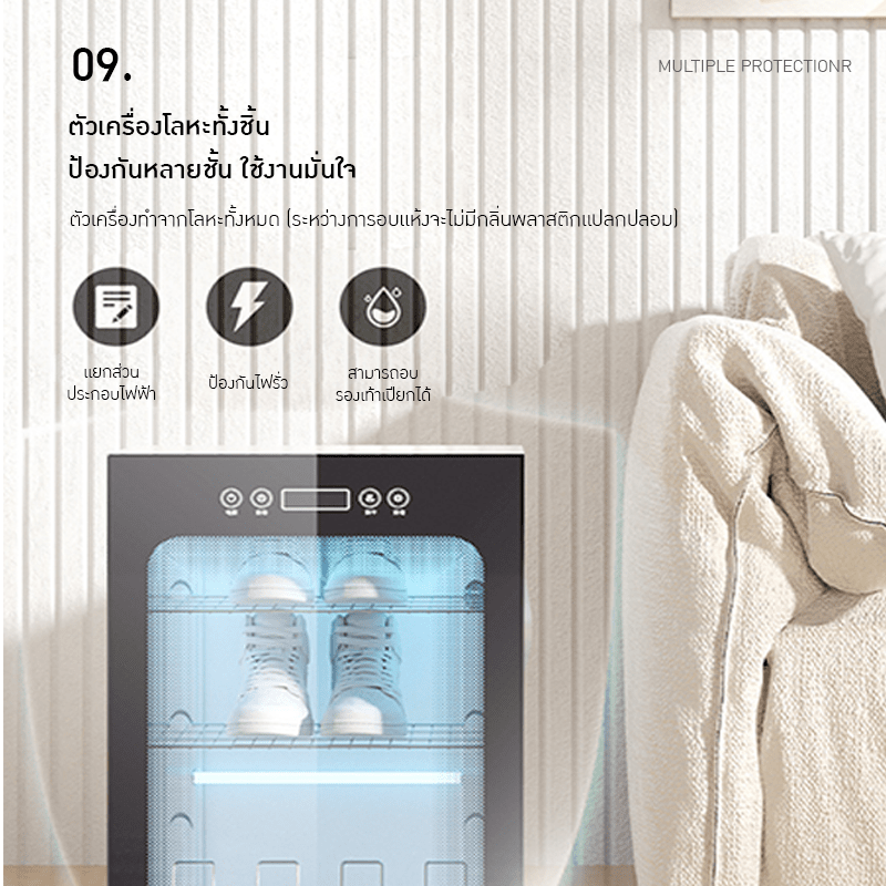 เครื่องอบรองเท้าอัจฉริยะ (Shoe Dryer and Sterilizer) ตัวช่วยที่จะเปลี่ยนชีวิตเท้าของคุณให้ดีขึ้น! – รายละเอียด 15