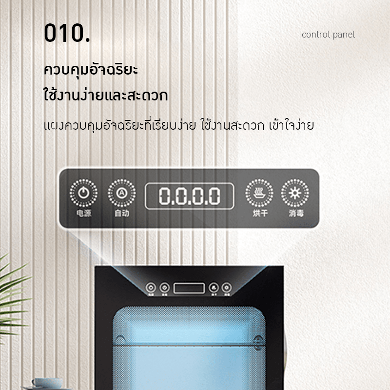 เครื่องอบรองเท้าอัจฉริยะ (Shoe Dryer and Sterilizer) ตัวช่วยที่จะเปลี่ยนชีวิตเท้าของคุณให้ดีขึ้น! – รายละเอียด 16