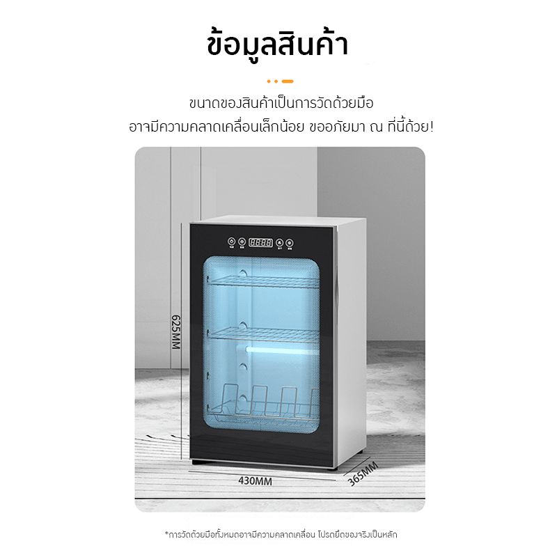 เครื่องอบรองเท้าอัจฉริยะ (Shoe Dryer and Sterilizer) ตัวช่วยที่จะเปลี่ยนชีวิตเท้าของคุณให้ดีขึ้น! – รายละเอียด 18
