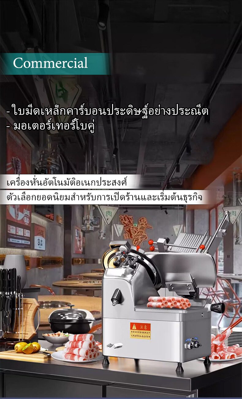 เครื่องหั่นเนื้ออัตโนมัติ/กึ่งอัตโนมัติ – รายละเอียดสินค้า
