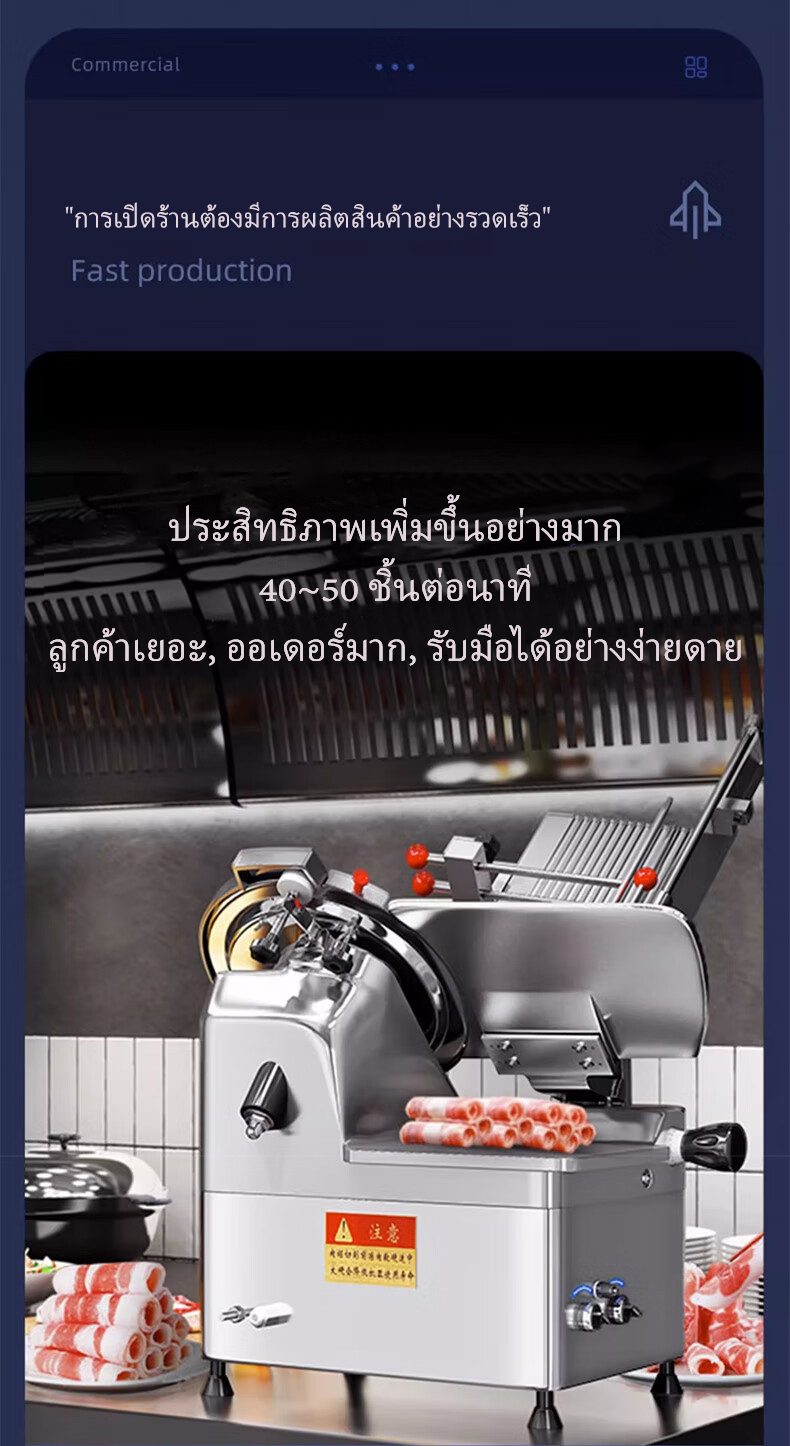 เครื่องหั่นเนื้ออัตโนมัติ/กึ่งอัตโนมัติ – รายละเอียดสินค้า 7