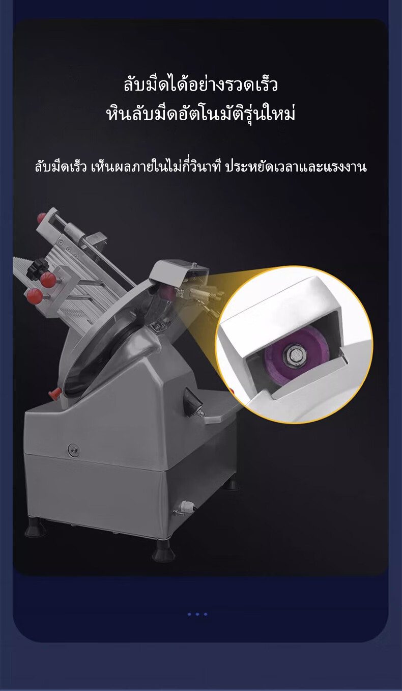 เครื่องหั่นเนื้ออัตโนมัติ/กึ่งอัตโนมัติ – รายละเอียดสินค้า 11