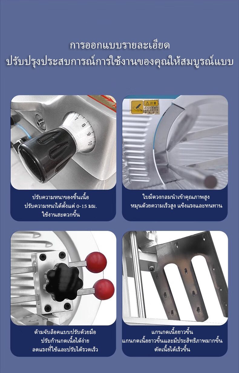เครื่องหั่นเนื้ออัตโนมัติ/กึ่งอัตโนมัติ – รายละเอียดสินค้า 12