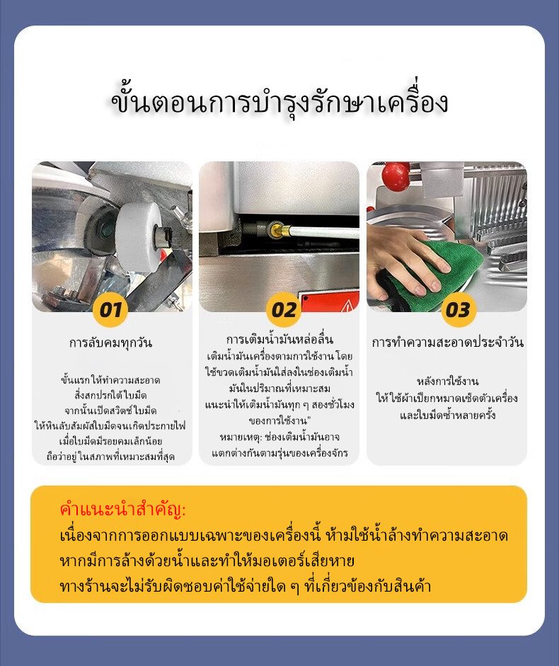 เครื่องหั่นเนื้ออัตโนมัติ/กึ่งอัตโนมัติ – รายละเอียดสินค้า 13