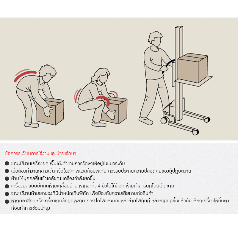 เครื่องปั่นกวนผสมแบบปรับขึ้น-ลงด้วยมือ – รายละเอียด 7