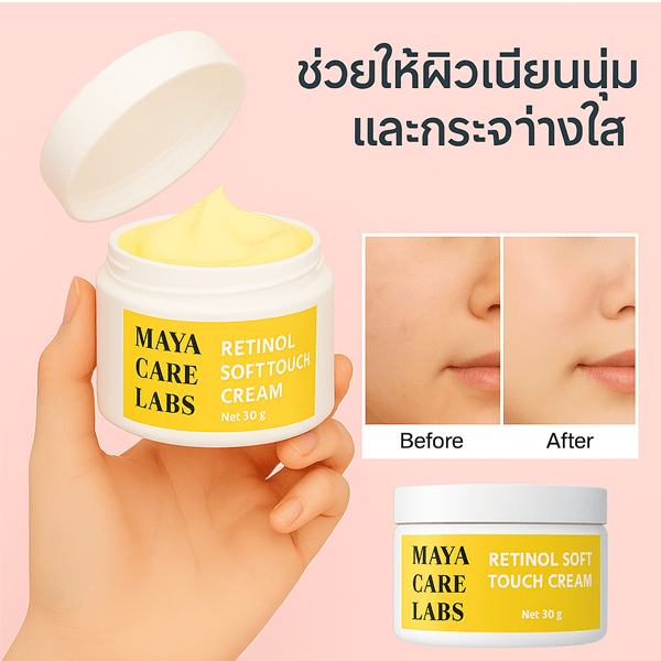 MAYA CARE LABS – RETINOL SOFT TOUCH CREAM