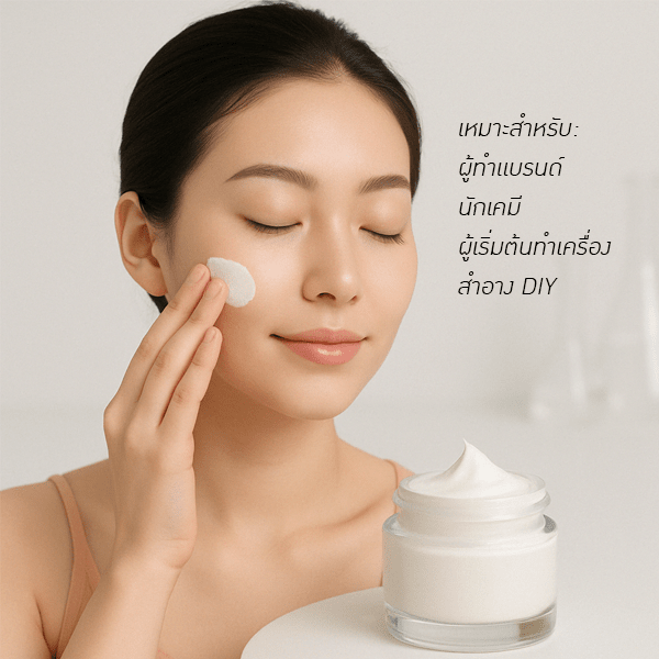 เบสเซรั่มขาวนม สูตร 3 – เซรั่มกึ่งอิมัลชั่นสำเร็จรูป – รายละเอียด 4