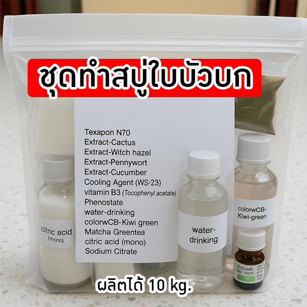 เผยผิวใสอย่างเป็นธรรมชาติ ด้วยสบู่ก้อนใบบัวบกโฮมเมด!
