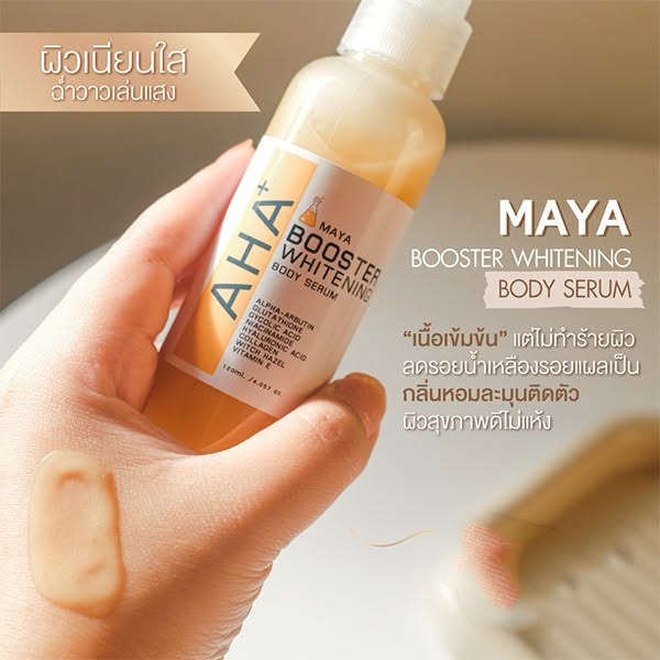 มายา AHA บอดี้เซรั่ม 120ml ภาพที่ 4