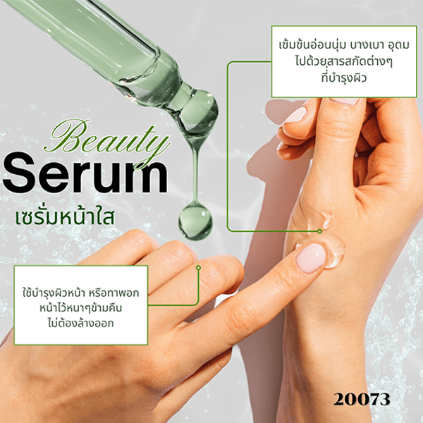 ชุดทำเซรั่มหน้าใสแบบโฮมเมด สูตรรหัส – รายละเอียด 4