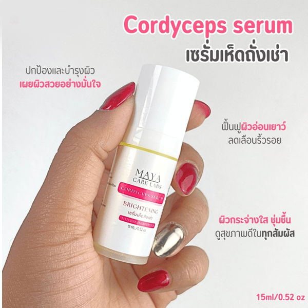Cordyceps Serum สูตรพิเศษ #21911 – รายละเอียด 4