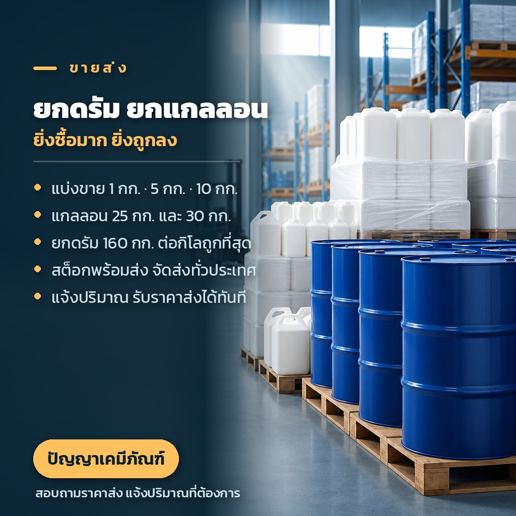หัวแชมพู N70 ขายส่ง ยกดรัม ยกแกลลอน มีของพร้อมส่ง