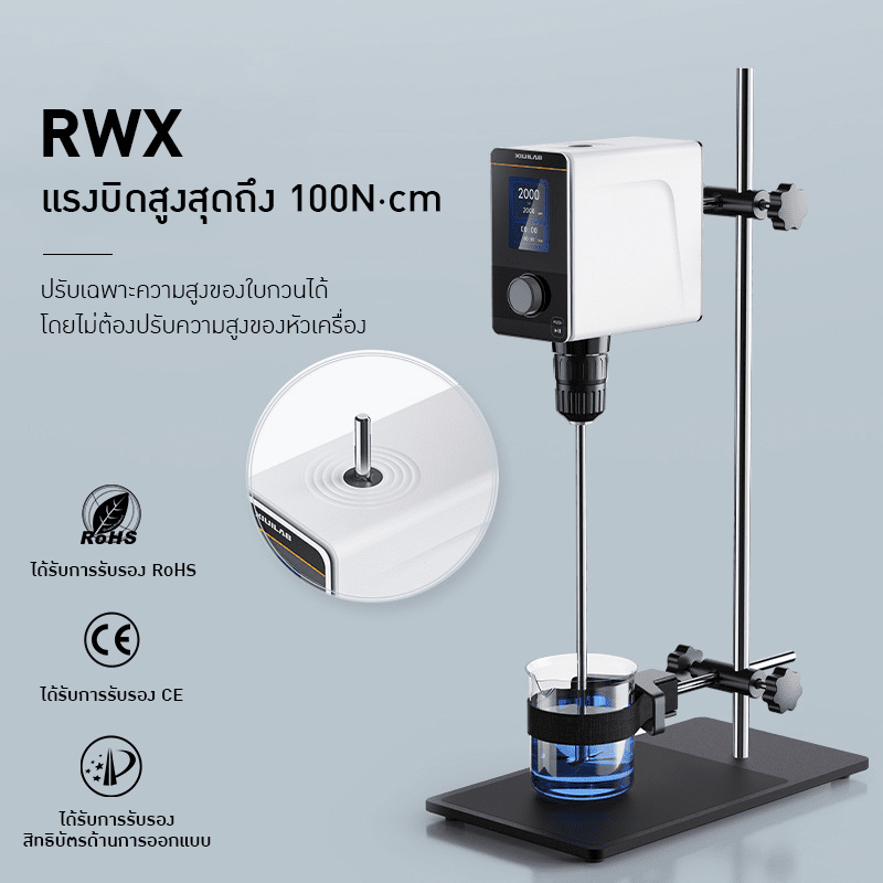 เครื่องผสมของเหลว RWX-Series &amp; EOS-Series – รายละเอียด 2