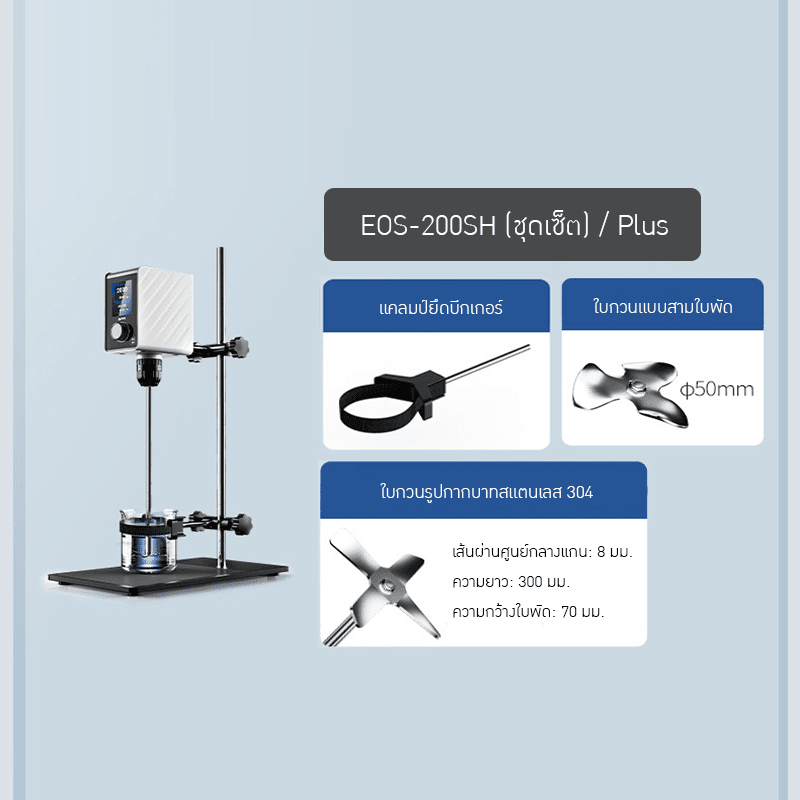 เครื่องผสมของเหลว RWX-Series &amp; EOS-Series – รายละเอียด 9