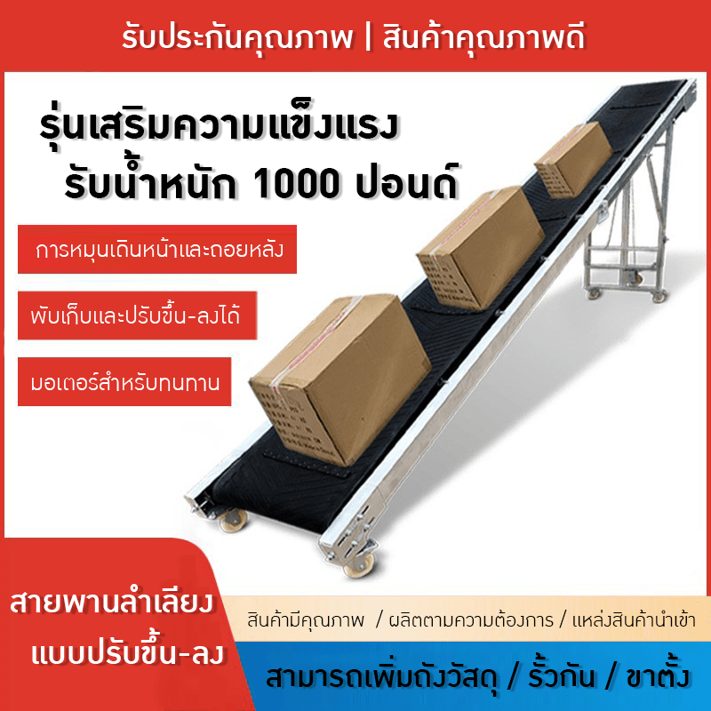 สายพานลำเลียง OPTM-01 – รายละเอียด 1