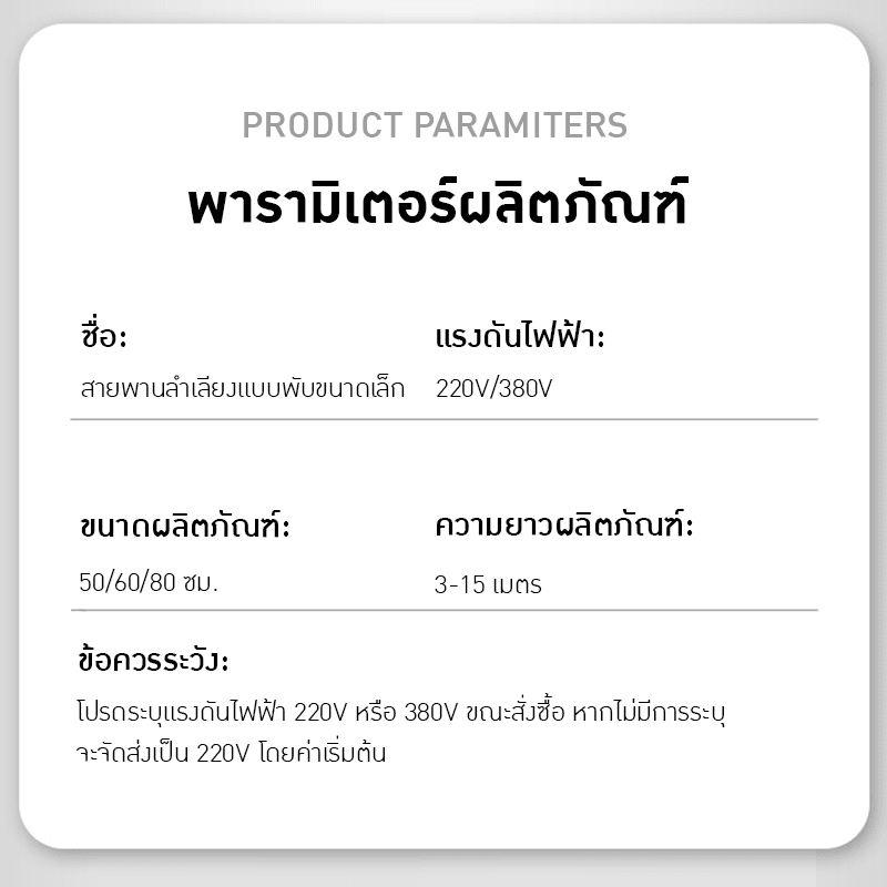 สายพานลำเลียง OPTM-01 – รายละเอียด 6