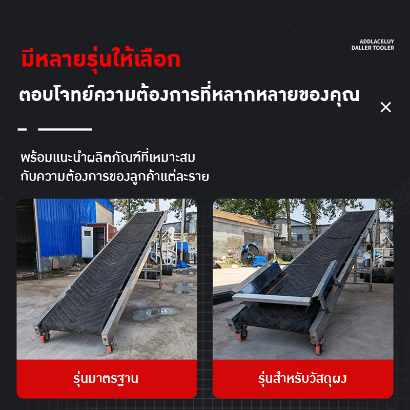สายพานลำเลียง OPTM-01 – รายละเอียด 7