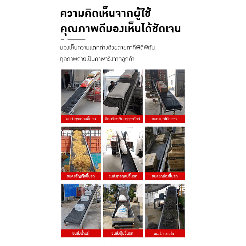 สายพานลำเลียง OPTM-01 – รายละเอียด 18