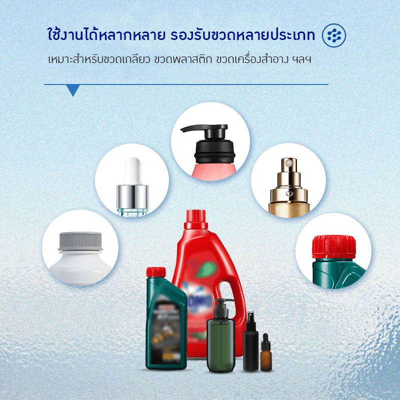 เพิ่มความสะดวกสบายให้การปิดฝาขวด ด้วย เครื่องปิดฝาอัตโนมัติ YL-P – รายละเอียด 6