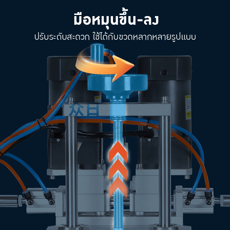 เพิ่มความสะดวกสบายให้การปิดฝาขวด ด้วย เครื่องปิดฝาอัตโนมัติ YL-P – รายละเอียด 14