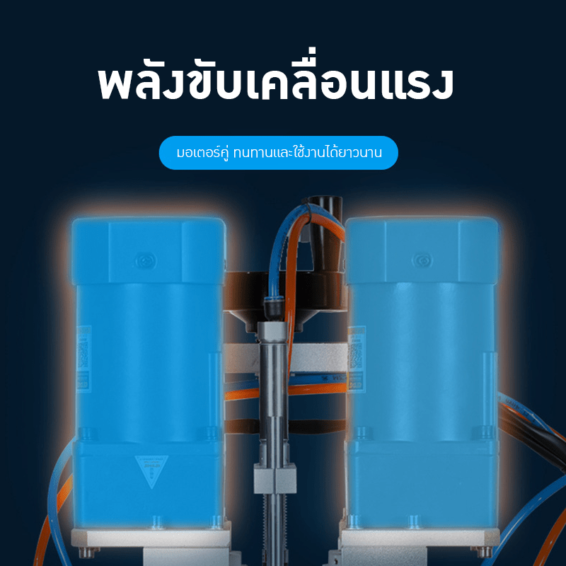 เพิ่มความสะดวกสบายให้การปิดฝาขวด ด้วย เครื่องปิดฝาอัตโนมัติ YL-P – รายละเอียด 15