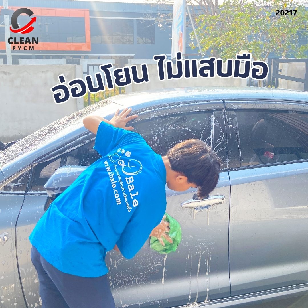 ขายชุดสูตร น้ำยาล้างรถ WASH &amp; WAX ขนาดใหญ่จุใจ 10 ลิตร – รายละเอียด 6