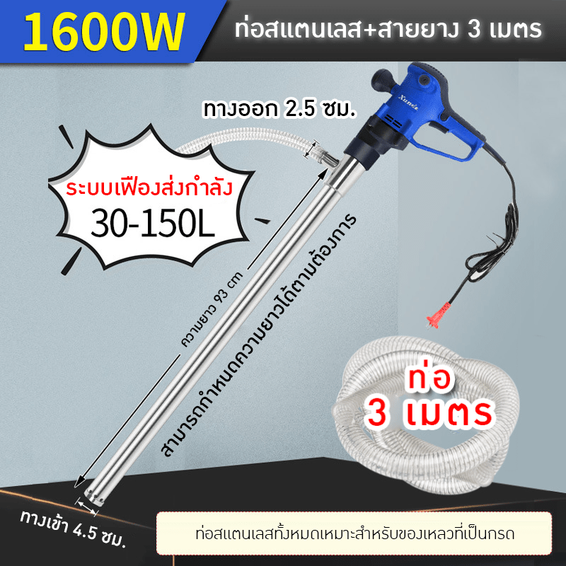 ปั๊มดูดน้ำมันไฟฟ้า รุ่น Xunda D72. – รายละเอียด 5