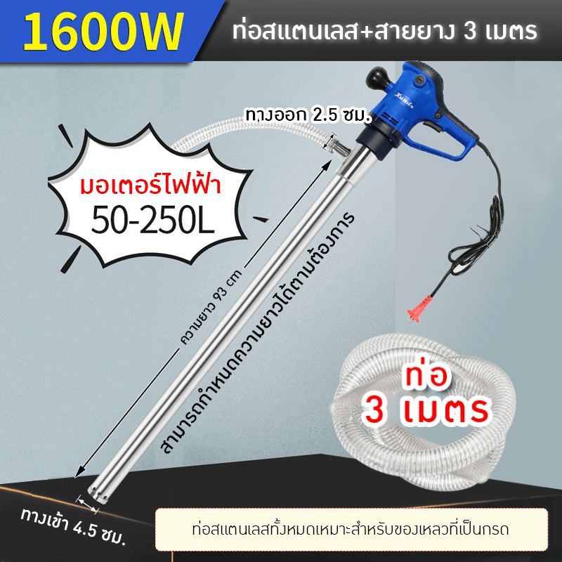ปั๊มดูดน้ำมันไฟฟ้า รุ่น Xunda D72. – รายละเอียด 6