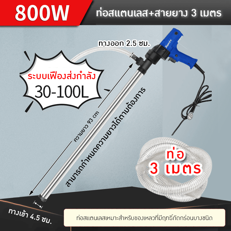 ปั๊มดูดน้ำมันไฟฟ้า รุ่น Xunda D72. – รายละเอียด 7