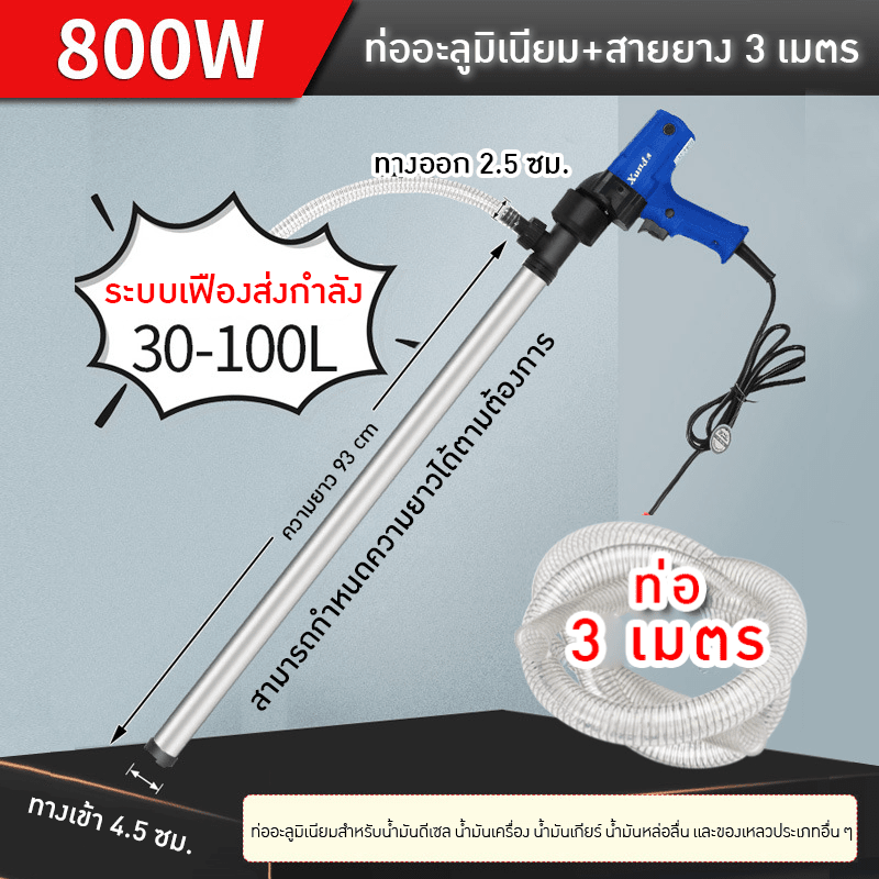 ปั๊มดูดน้ำมันไฟฟ้า รุ่น Xunda D72. – รายละเอียด 8