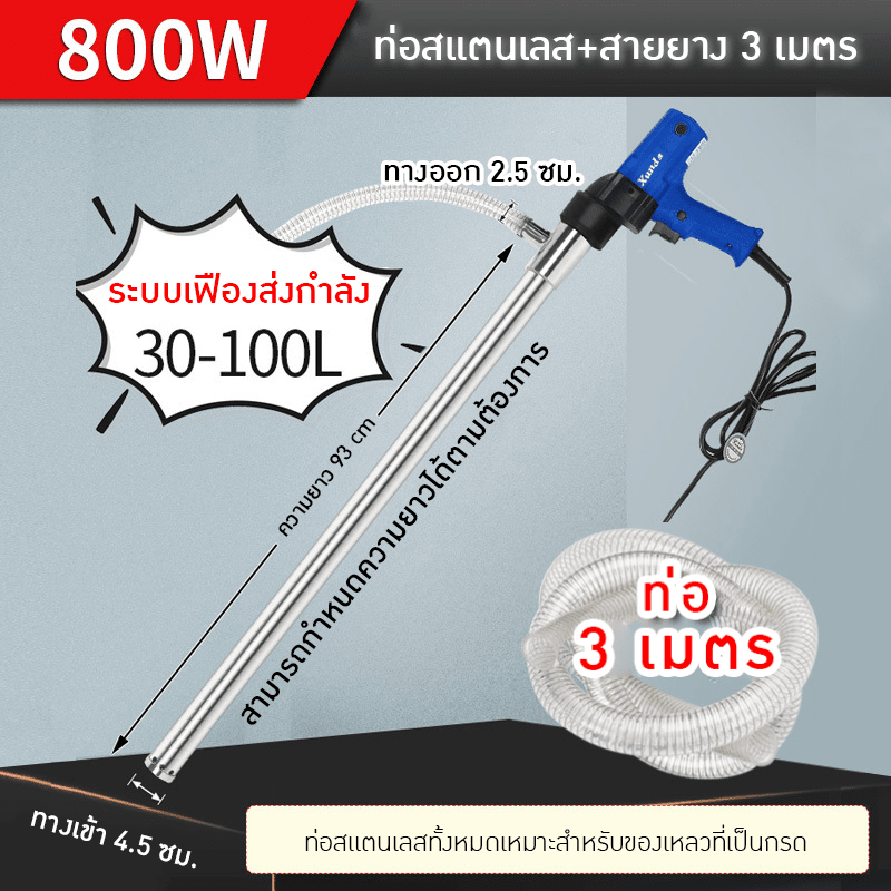 ปั๊มดูดน้ำมันไฟฟ้า รุ่น Xunda D72. – รายละเอียด 9